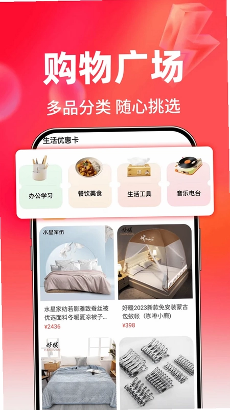 特价批发助手预览图