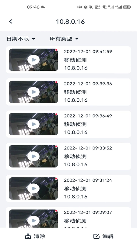 SeeEasy监控预览图