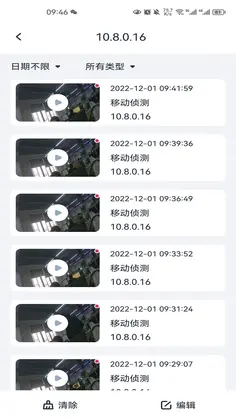 SeeEasy监控预览图