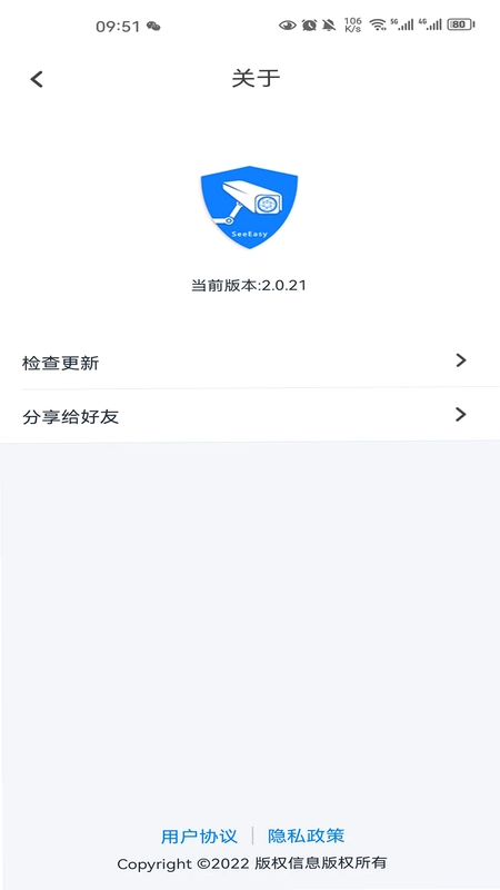 SeeEasy监控预览图