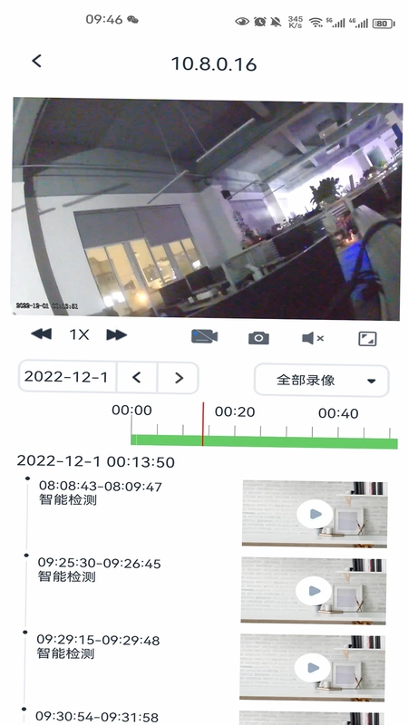 SeeEasy监控预览图