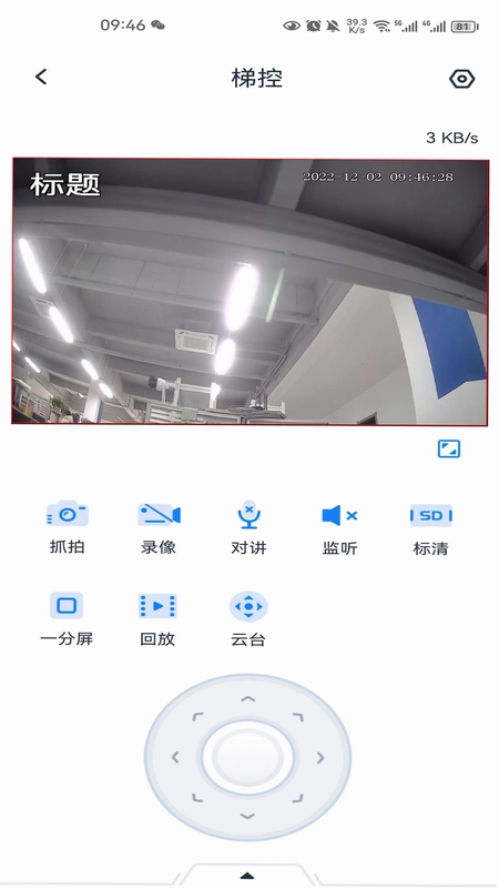 SeeEasy监控预览图