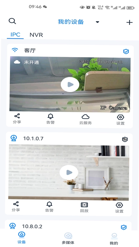 SeeEasy监控预览图