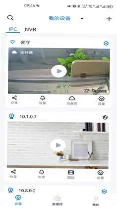 SeeEasy监控预览图
