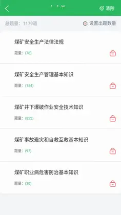 特种作业煤矿安全作业题库预览图