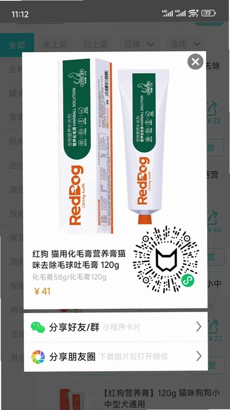智慧喵预览图