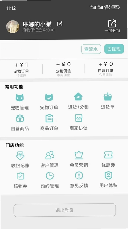 智慧喵预览图