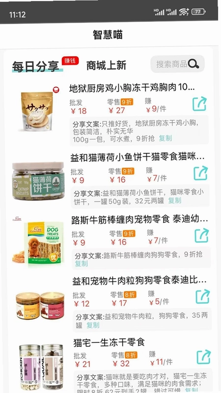 智慧喵预览图