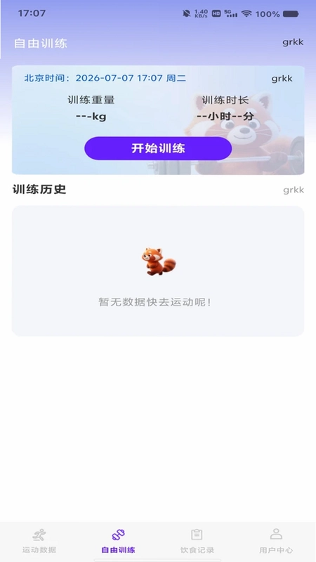 每日走路多预览图
