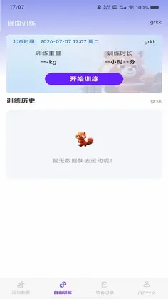 每日走路多预览图