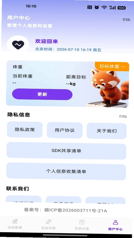 每日走路多预览图