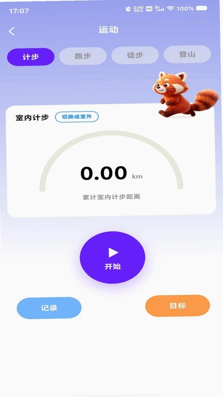 每日走路多预览图