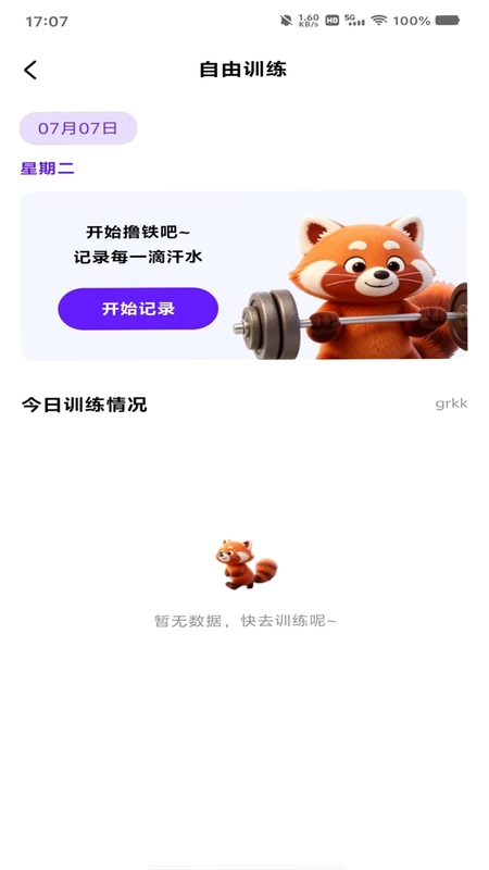 每日走路多预览图