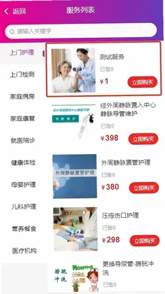 ��֮��ҽ�Ʒ���ƽ̨Ԥ��ͼ