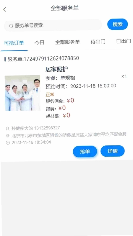 ��֮��ҽ�Ʒ���ƽ̨Ԥ��ͼ