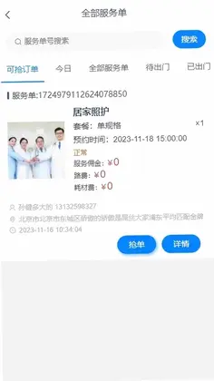 ��֮��ҽ�Ʒ���ƽ̨Ԥ��ͼ