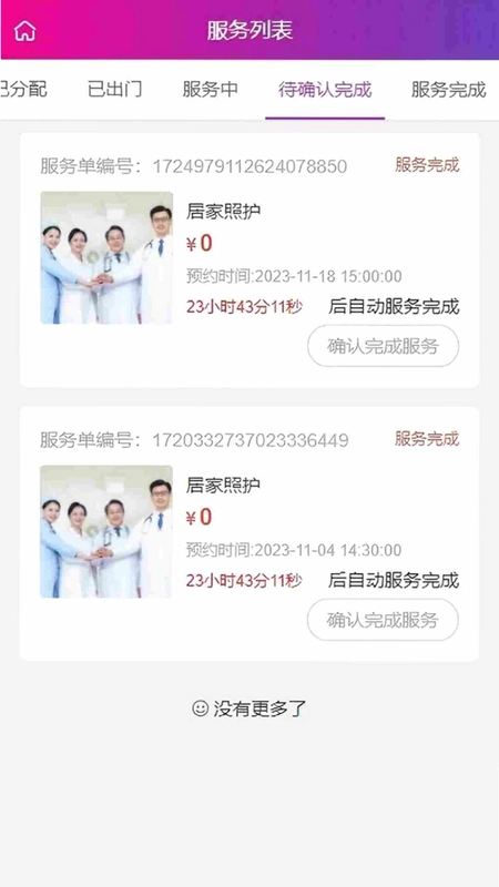 ��֮��ҽ�Ʒ���ƽ̨Ԥ��ͼ