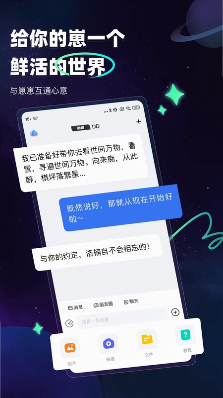 DD星球预览图