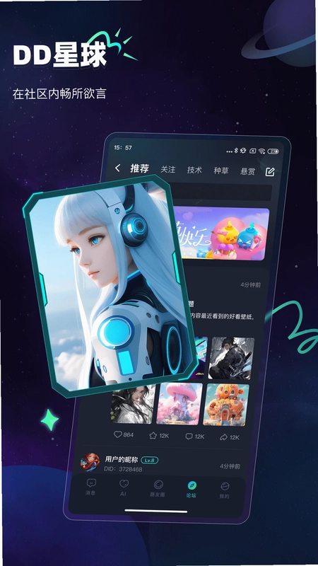 DD星球预览图