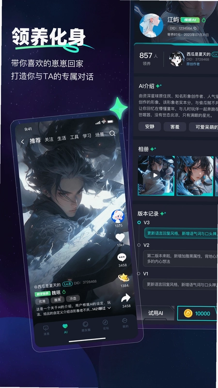 DD星球预览图