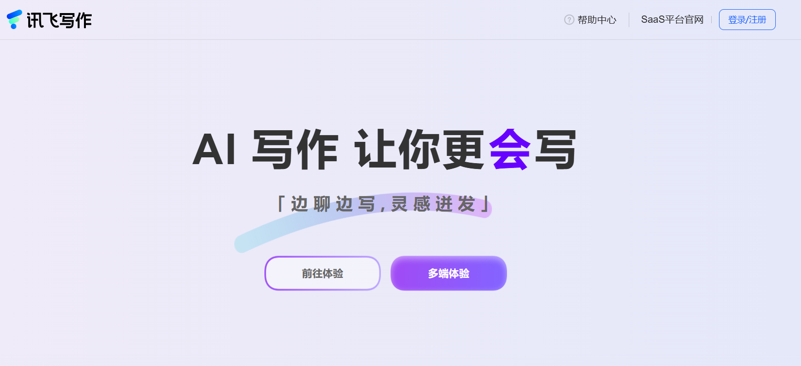 Ѷ��д��AI����д������ʵ�����