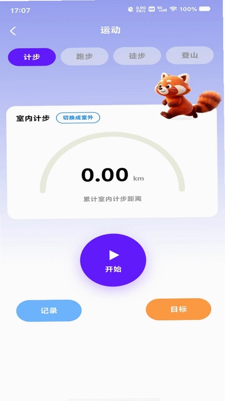 每日走路多预览图