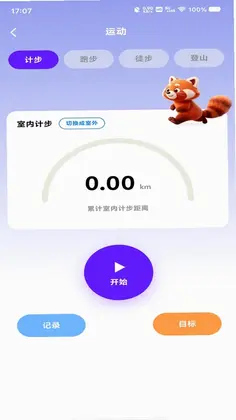 每日走路多预览图
