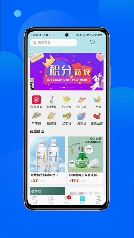 春辉旅游预览图