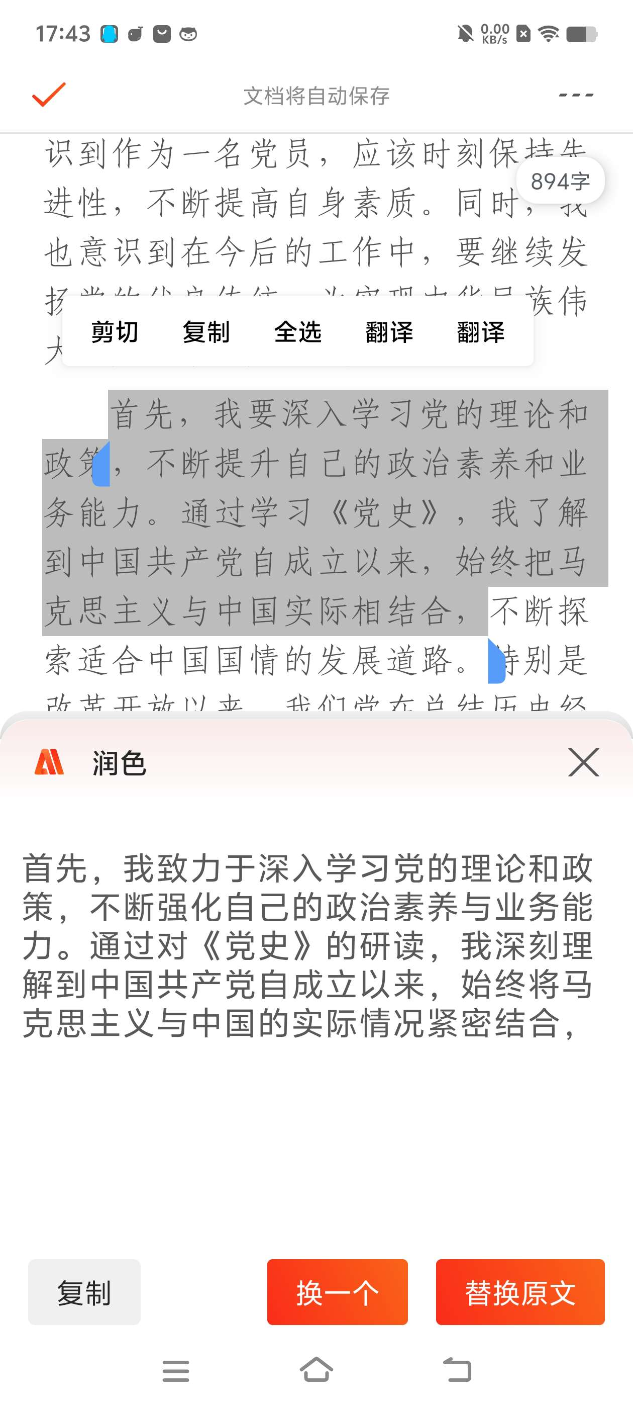 Ѷ��д����Чʹ�ü����ܽ���ͼ