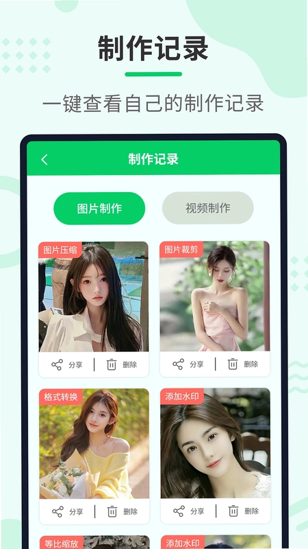 压缩助手预览图