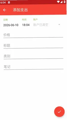 小万账本预览图
