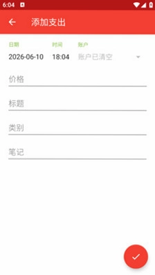 小万账本预览图
