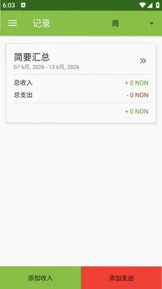 小万账本预览图