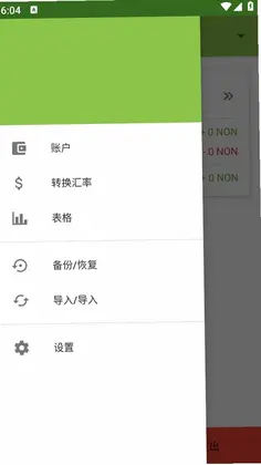 小万账本预览图
