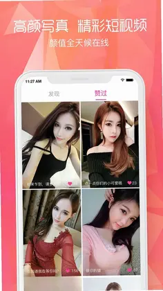 闲颜聊天app预览图