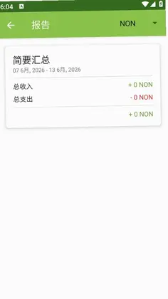 小万账本预览图