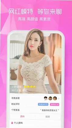 闲颜聊天app预览图