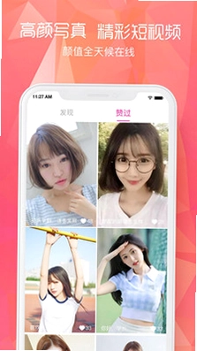 闲颜聊天app预览图