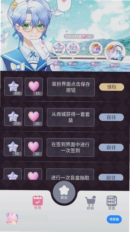 星梦少女换装手游预览图