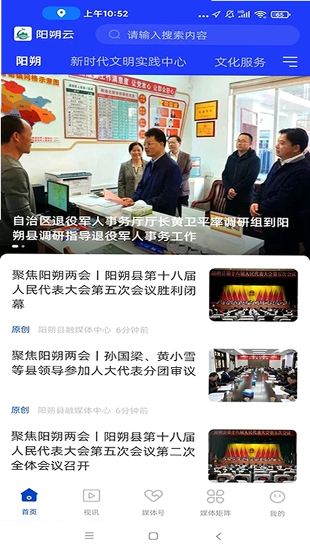阳朔云预览图