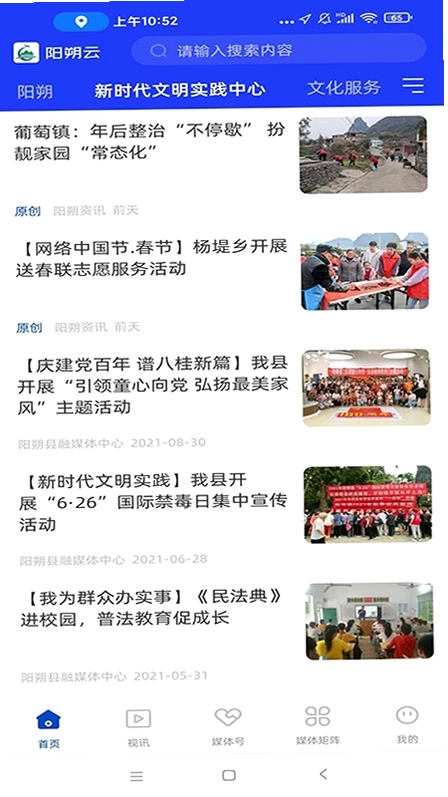 阳朔云预览图