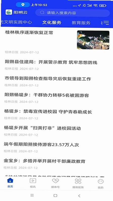 阳朔云预览图