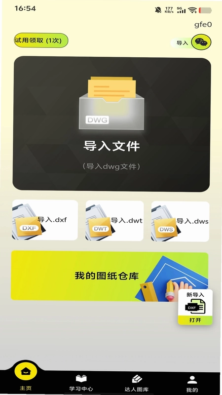CAD专业看图Pro预览图