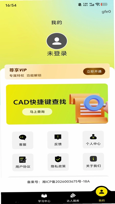 CAD专业看图Pro预览图