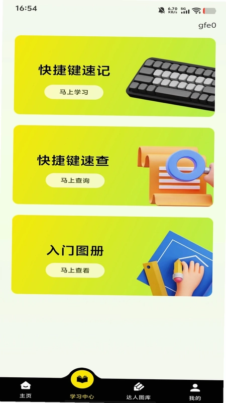 CAD专业看图Pro预览图