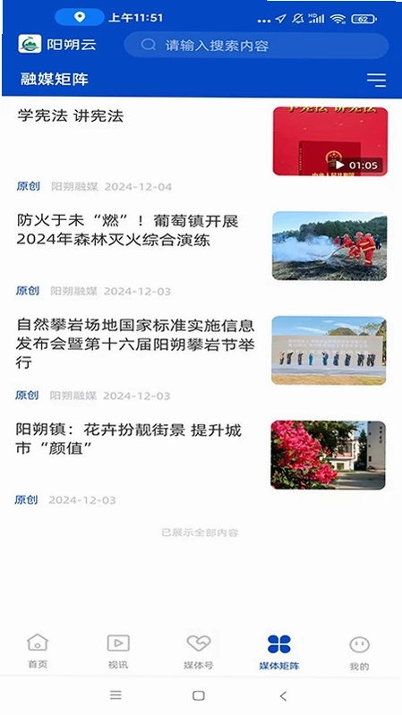 阳朔云预览图