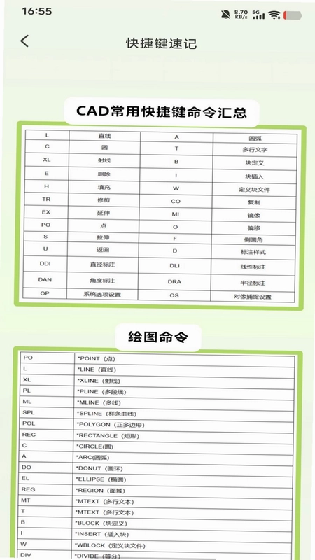 CAD专业看图Pro预览图
