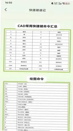 CAD专业看图Pro预览图