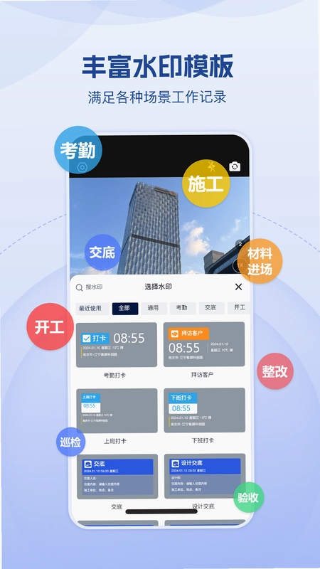 小红屋水印相机预览图