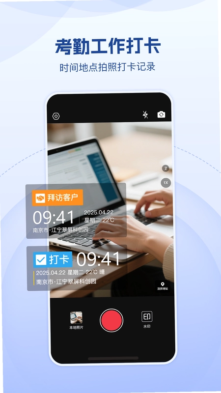 小红屋水印相机预览图